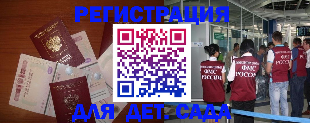 регистрация в Дорогобуже