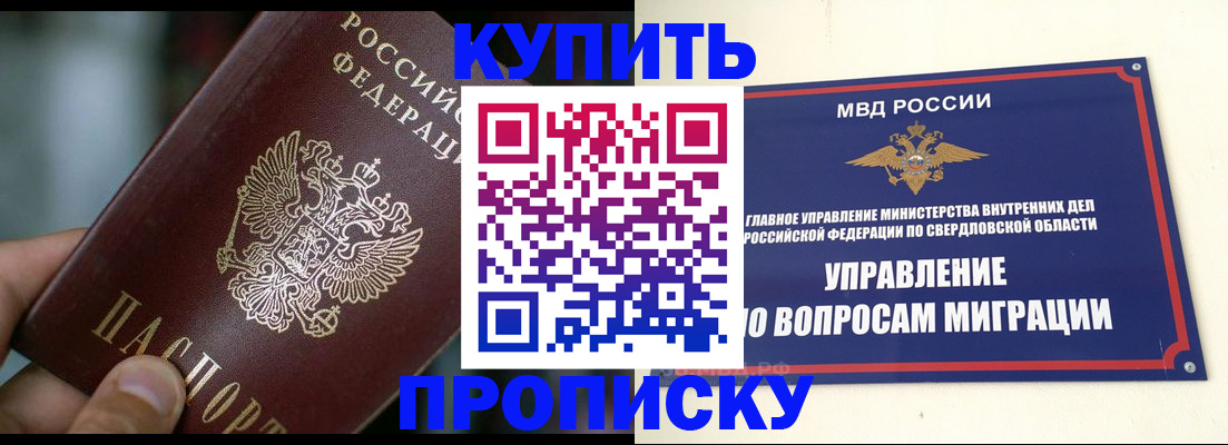 временная регистрация в квартире в Дорогобуже