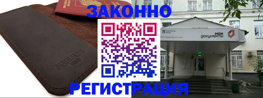 временная регистрация гарантия в Дорогобуже