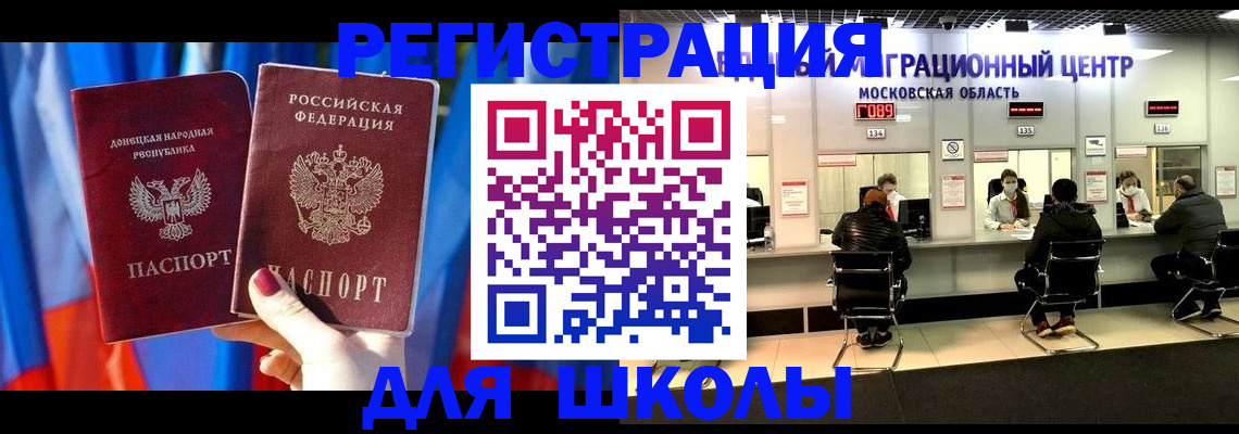временная регистрация в Дорогобуже