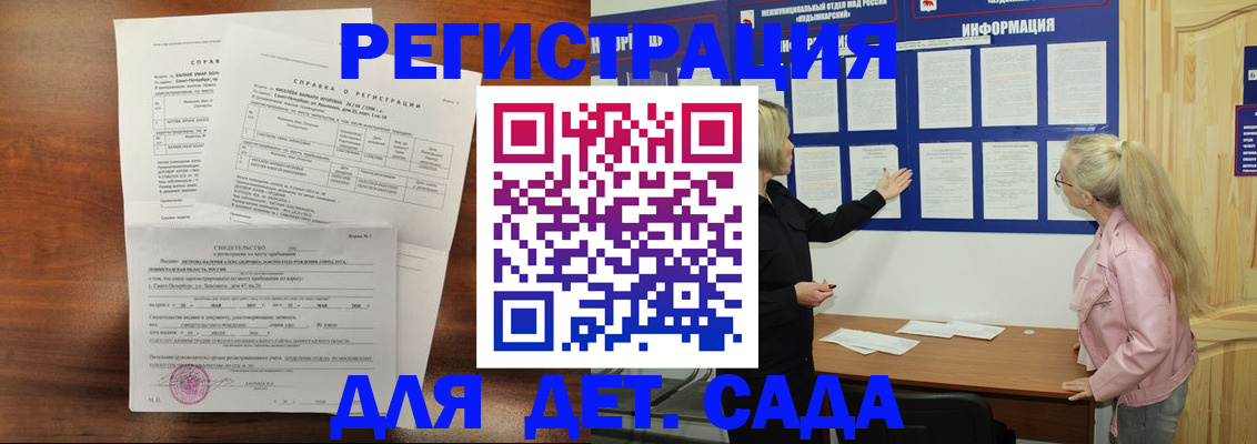 регистрация для школы в Дорогобуже